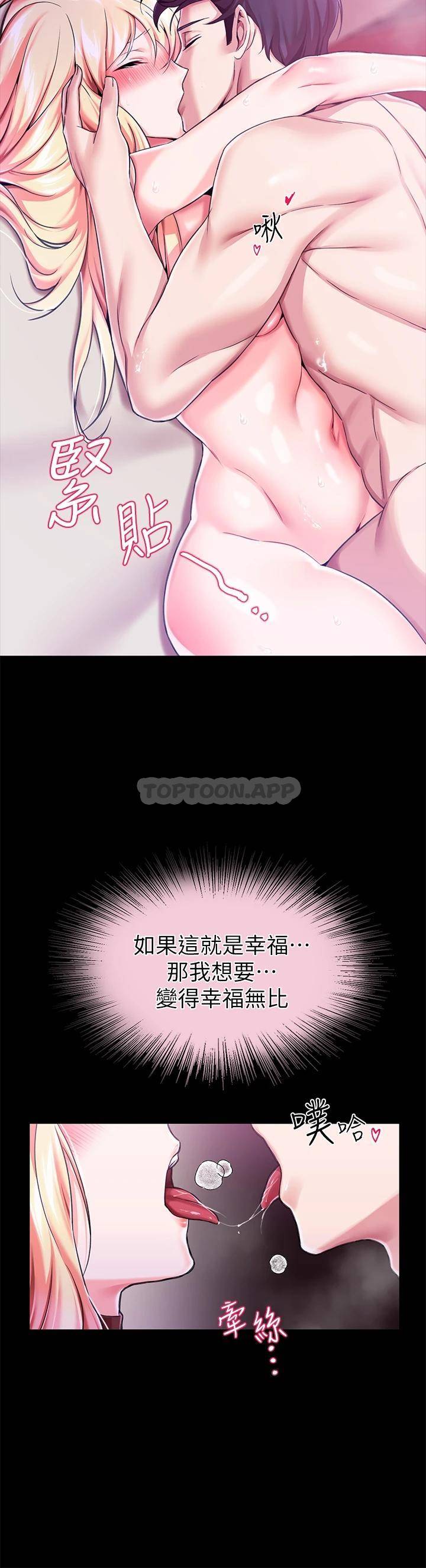 调教宫廷恶女  第7话我要当主人的母狗 漫画图片21.jpg