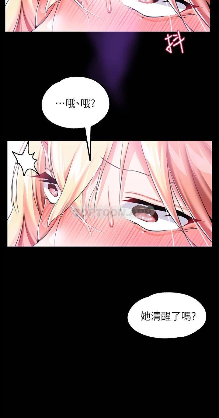 韩国污漫画 調教宮廷惡女 第7话我要当主人的母狗 35