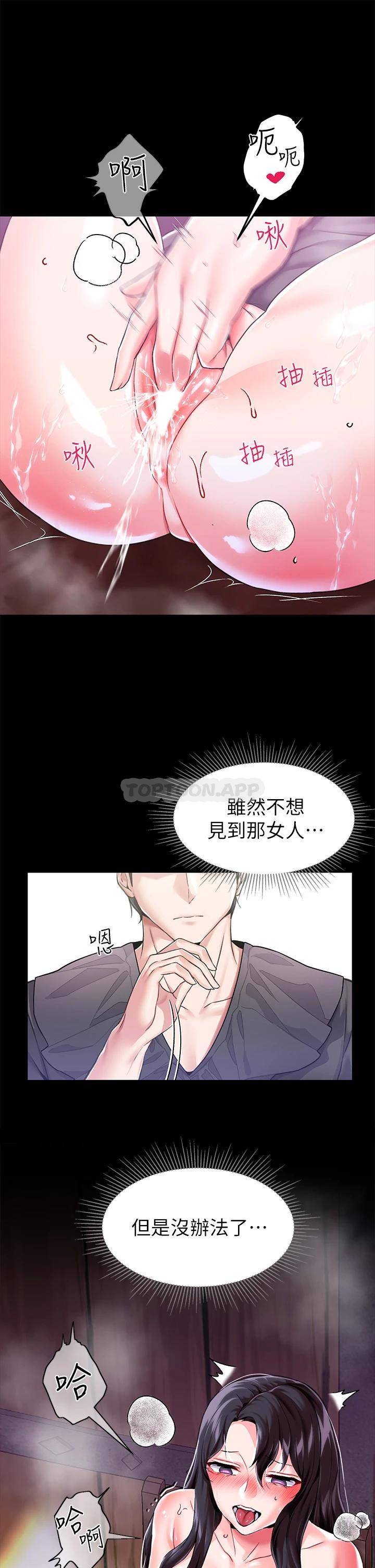 调教宫廷恶女  第7话我要当主人的母狗 漫画图片46.jpg