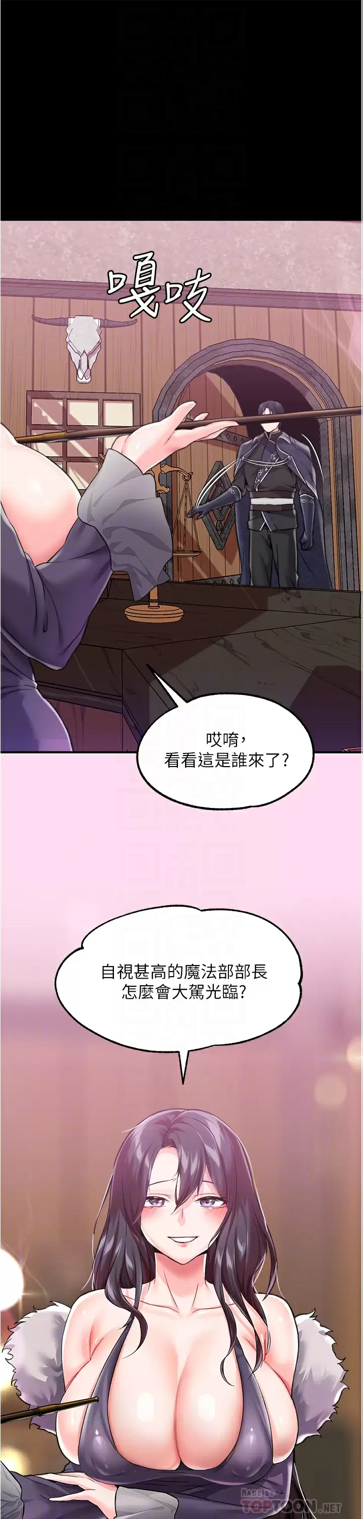 韩国污漫画 調教宮廷惡女 第8话给魔女的丰厚待遇 6