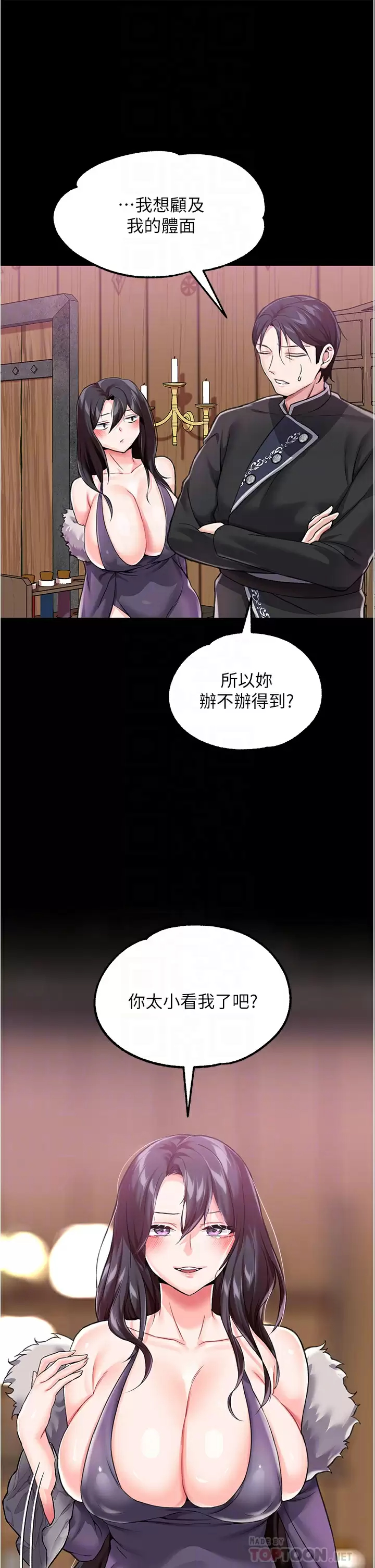 调教宫廷恶女  第8话给魔女的丰厚待遇 漫画图片16.jpg