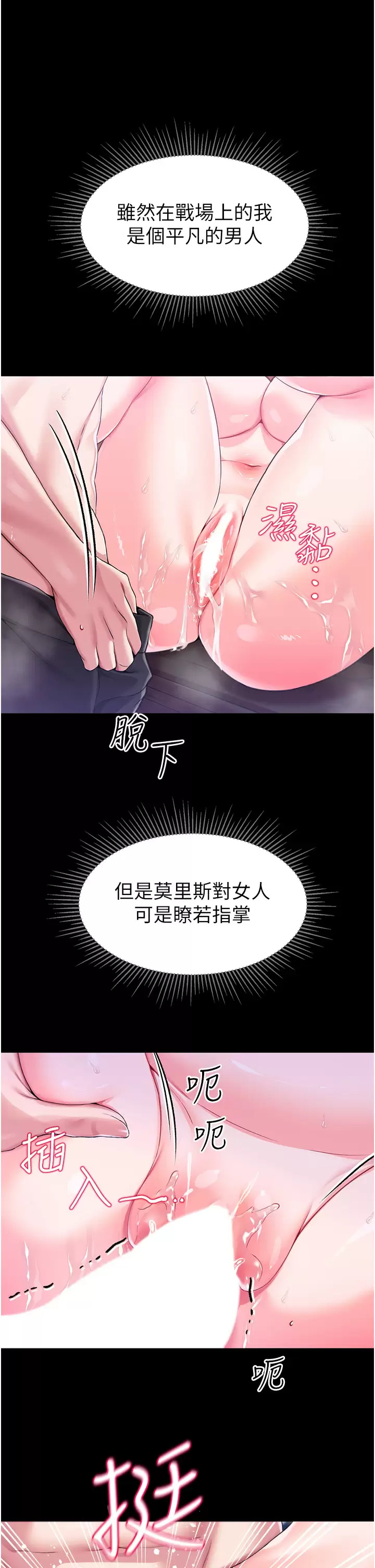 韩国污漫画 調教宮廷惡女 第8话给魔女的丰厚待遇 25