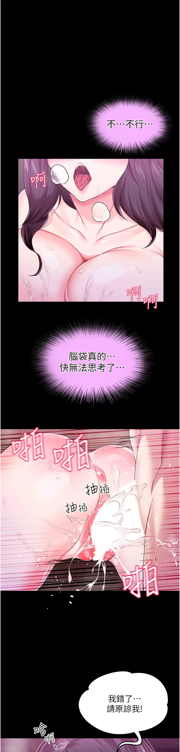 调教宫廷恶女  第8话给魔女的丰厚待遇 漫画图片36.jpg