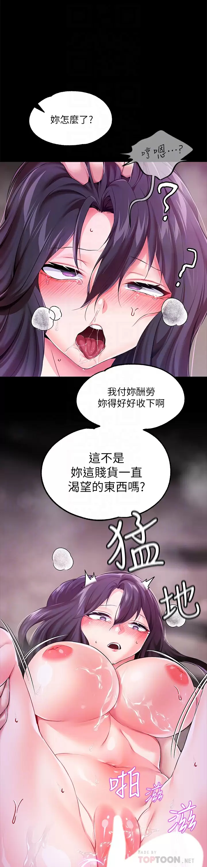 调教宫廷恶女  第9话满足发情男人的内射 漫画图片8.jpg