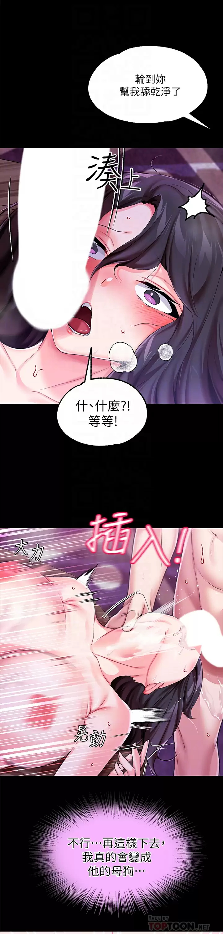 韩国污漫画 調教宮廷惡女 第9话满足发情男人的内射 16