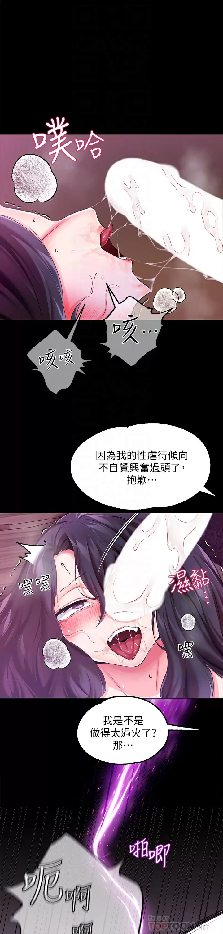 调教宫廷恶女  第9话满足发情男人的内射 漫画图片18.jpg