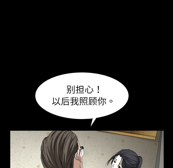 枷锁  预告篇 漫画图片7.jpg