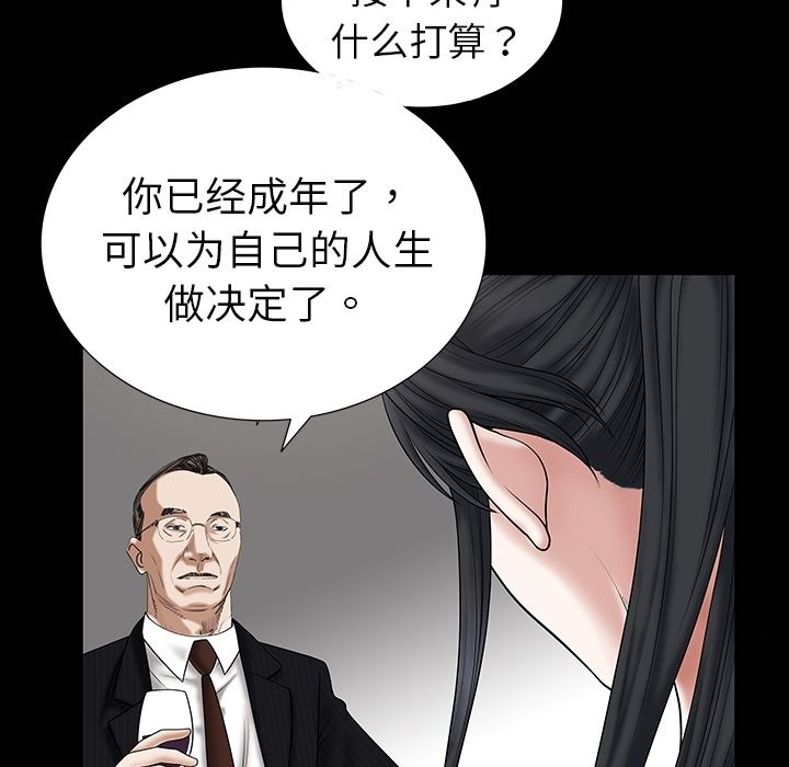 枷锁  预告篇 漫画图片14.jpg