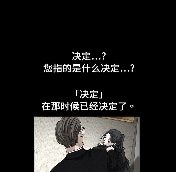 枷锁  预告篇 漫画图片21.jpg