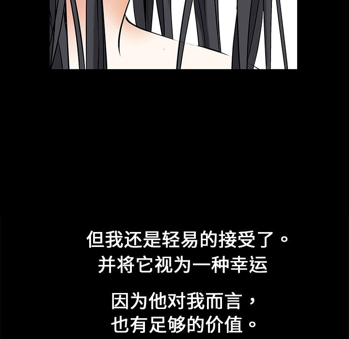 枷锁  预告篇 漫画图片28.jpg