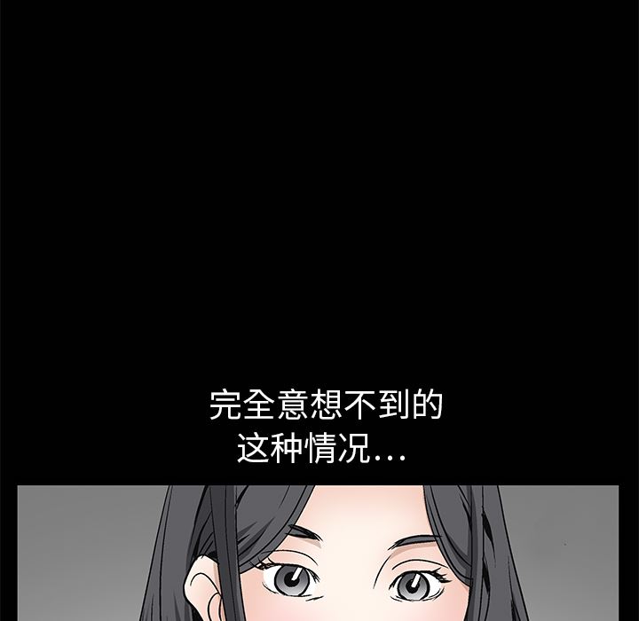 韩国污漫画 枷鎖 9 10