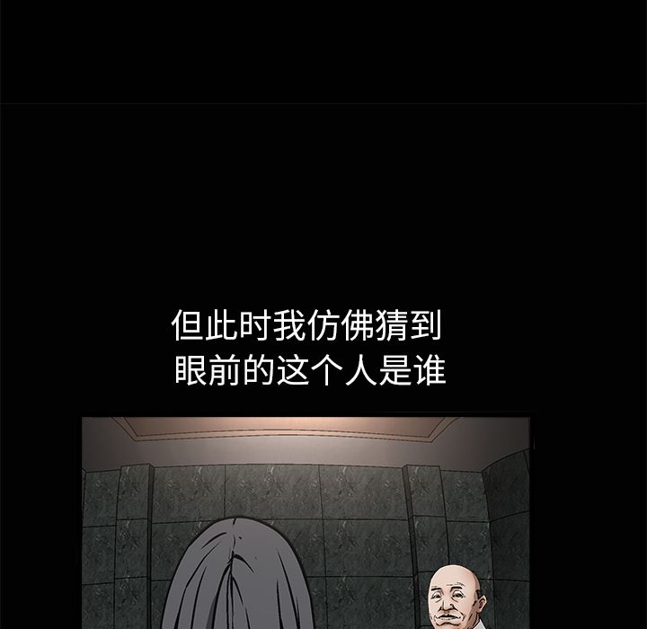 韩国污漫画 枷鎖 9 13