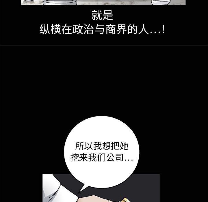 韩国污漫画 枷鎖 9 19