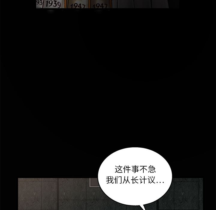 韩国污漫画 枷鎖 9 22