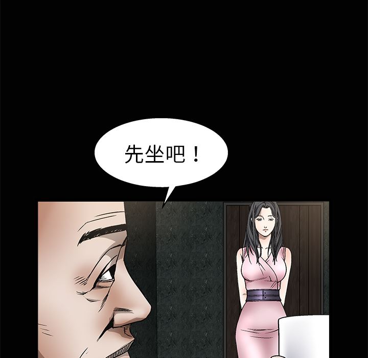 枷锁  9 漫画图片24.jpg