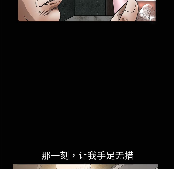 韩国污漫画 枷鎖 9 25