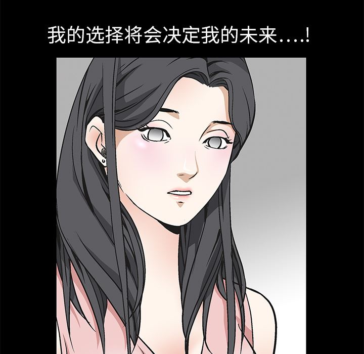 枷锁  9 漫画图片30.jpg