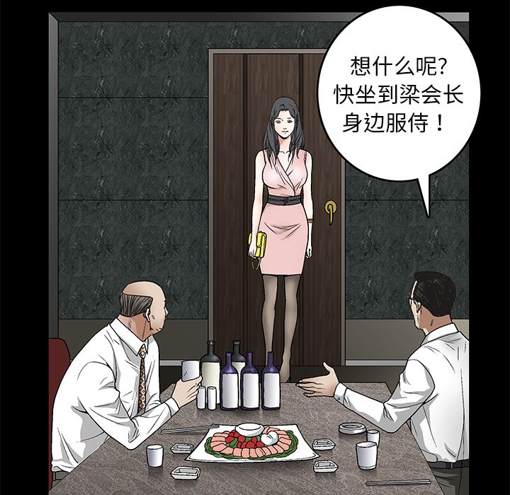 枷锁  9 漫画图片32.jpg