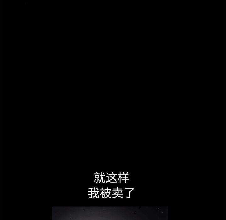 枷鎖 韩漫无遮挡 - 阅读 9 35