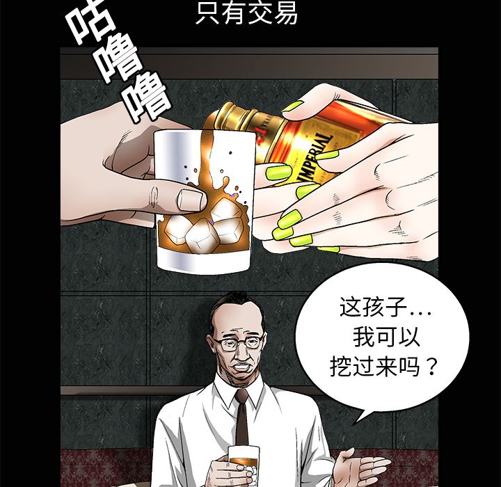 韩国污漫画 枷鎖 9 43