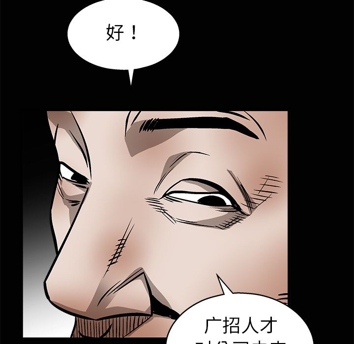 韩国污漫画 枷鎖 9 46