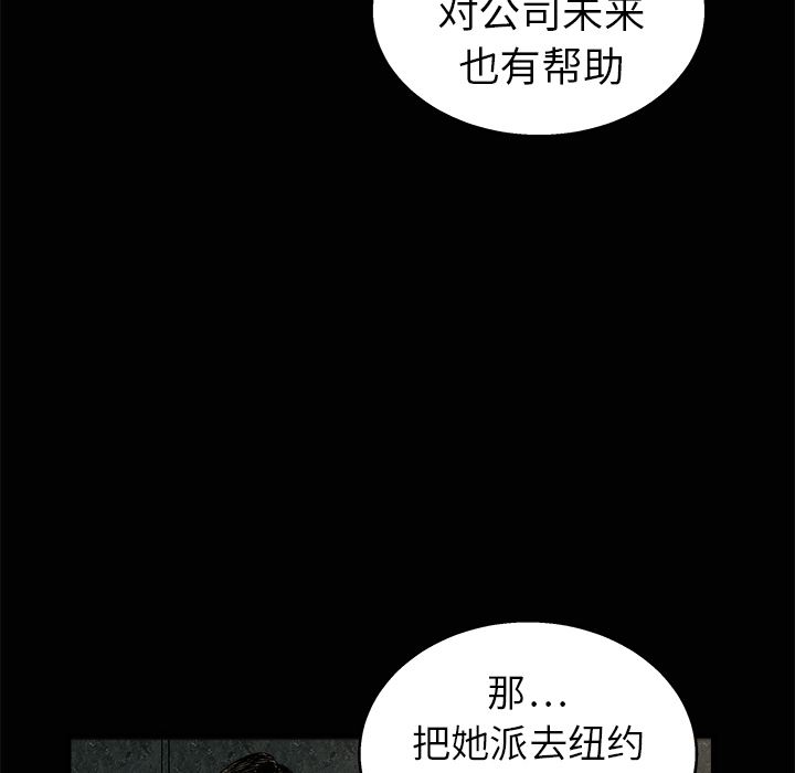 韩国污漫画 枷鎖 9 47