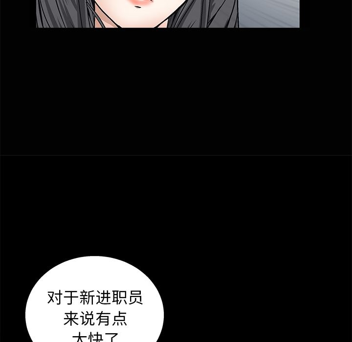 韩国污漫画 枷鎖 9 50