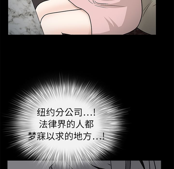 韩国污漫画 枷鎖 9 52