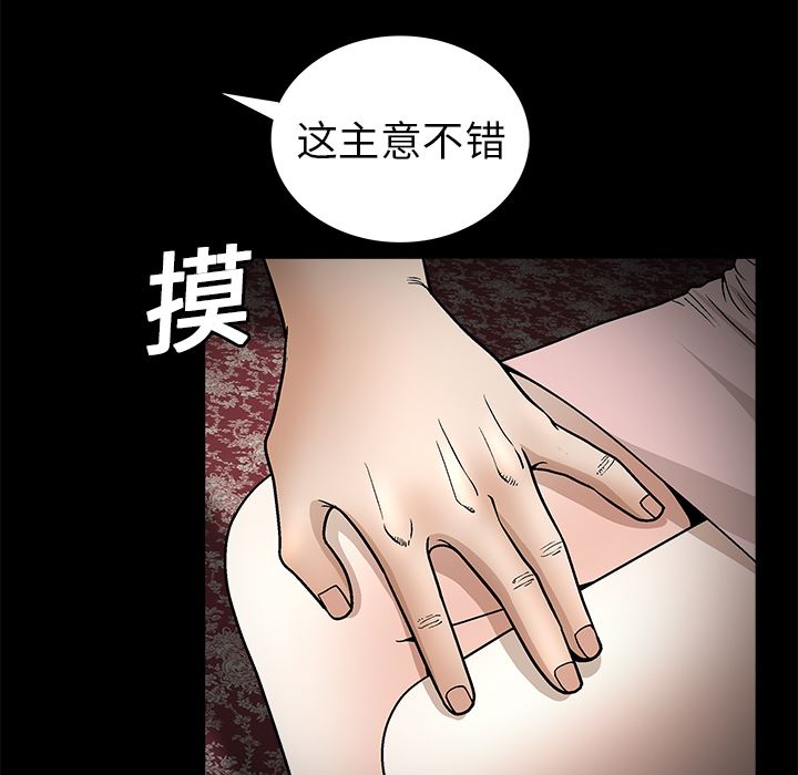 韩国污漫画 枷鎖 9 55