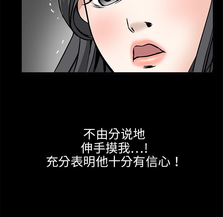 韩国污漫画 枷鎖 9 57