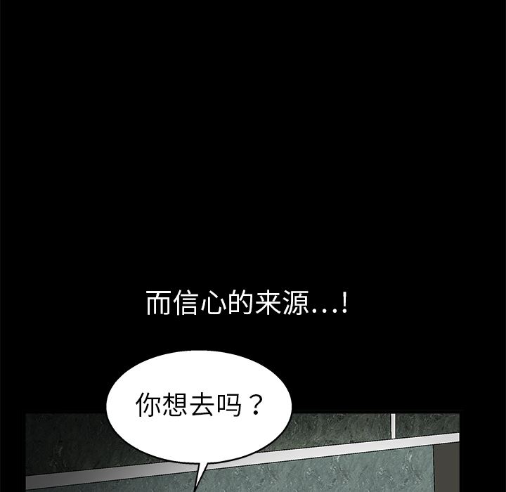 韩国污漫画 枷鎖 9 59