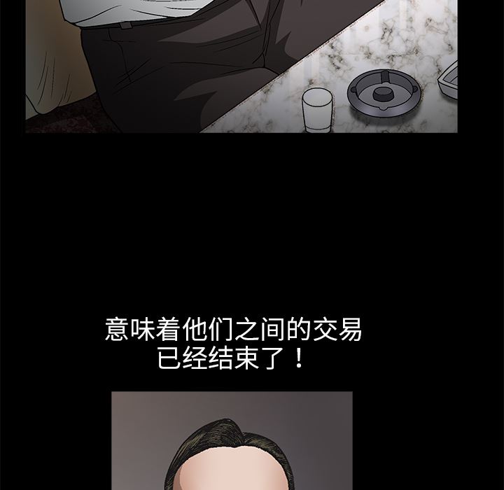 韩国污漫画 枷鎖 9 61