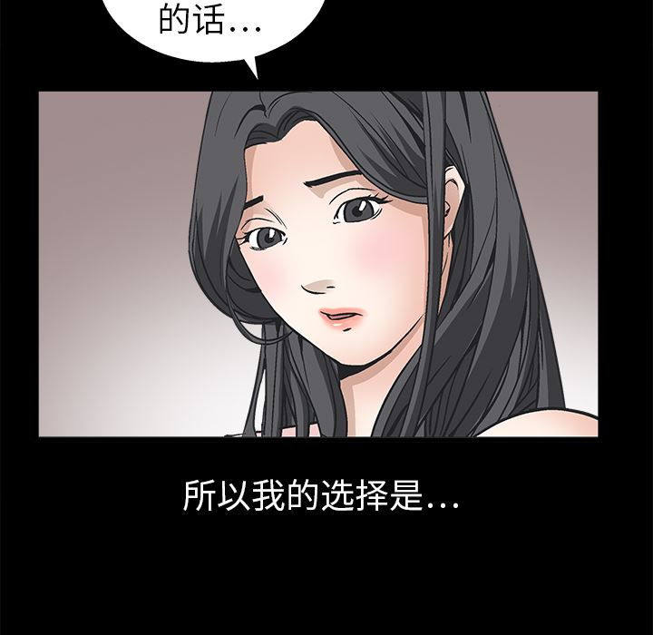 韩国污漫画 枷鎖 9 64