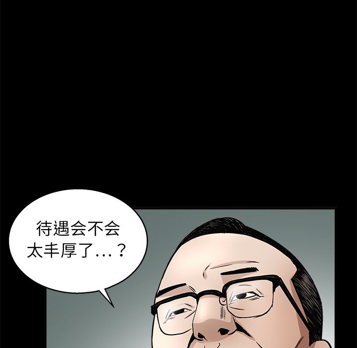 韩国污漫画 枷鎖 9 81