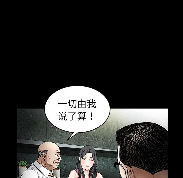 韩国污漫画 枷鎖 9 83