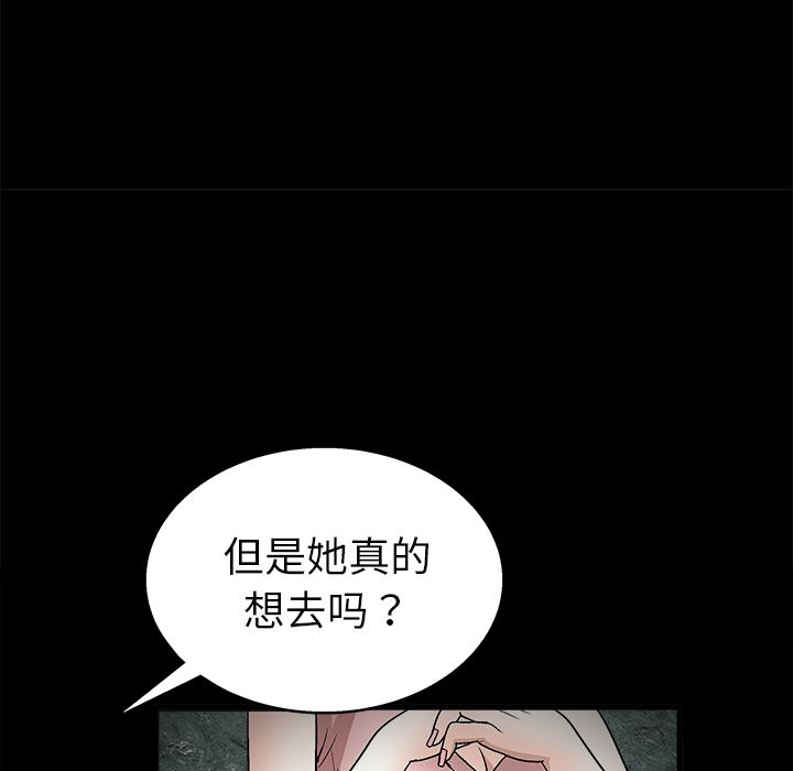 韩国污漫画 枷鎖 9 85