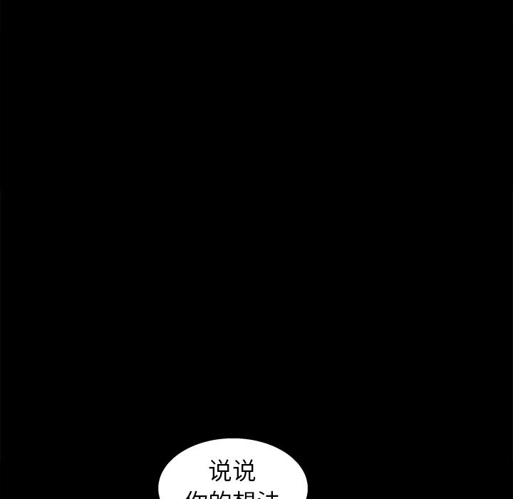 枷锁  9 漫画图片87.jpg