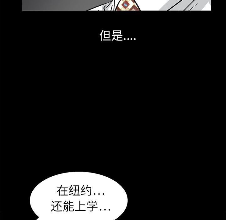 韩国污漫画 枷鎖 9 91