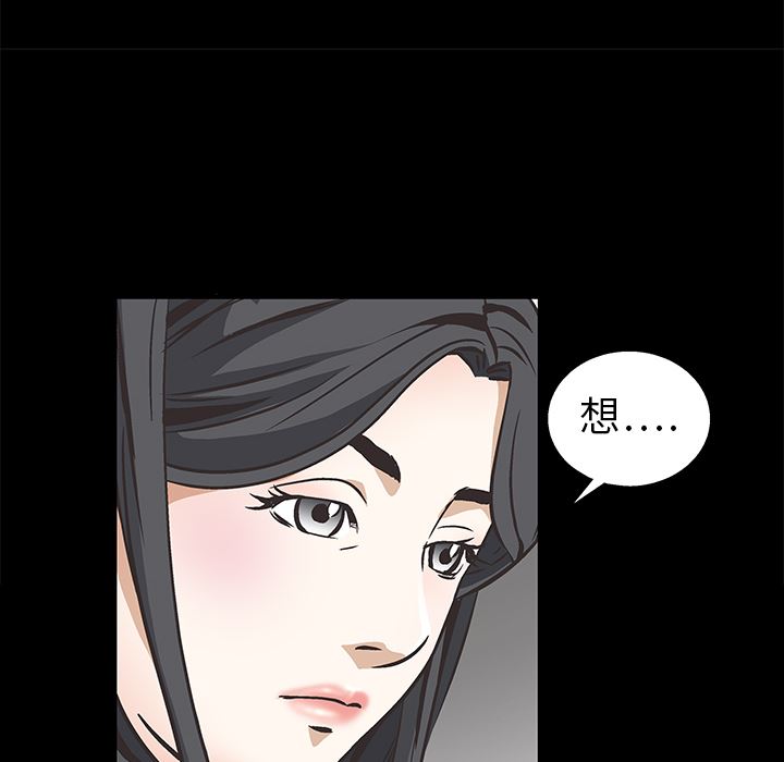 韩国污漫画 枷鎖 9 101