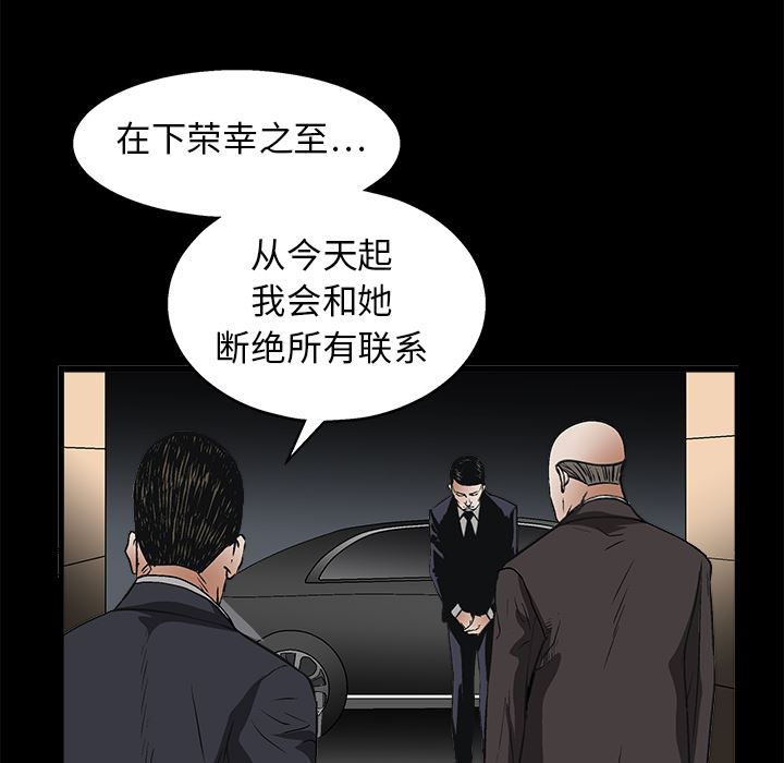 韩国污漫画 枷鎖 9 113