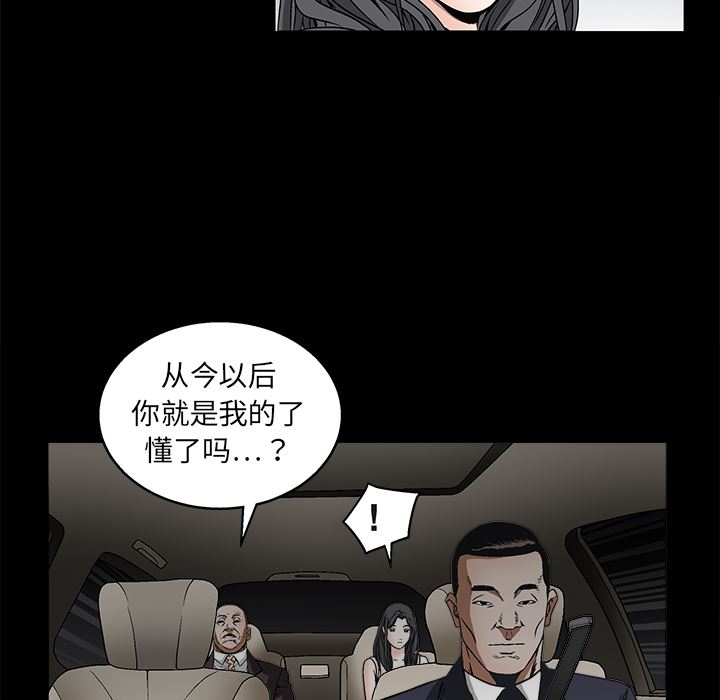 韩国污漫画 枷鎖 9 122