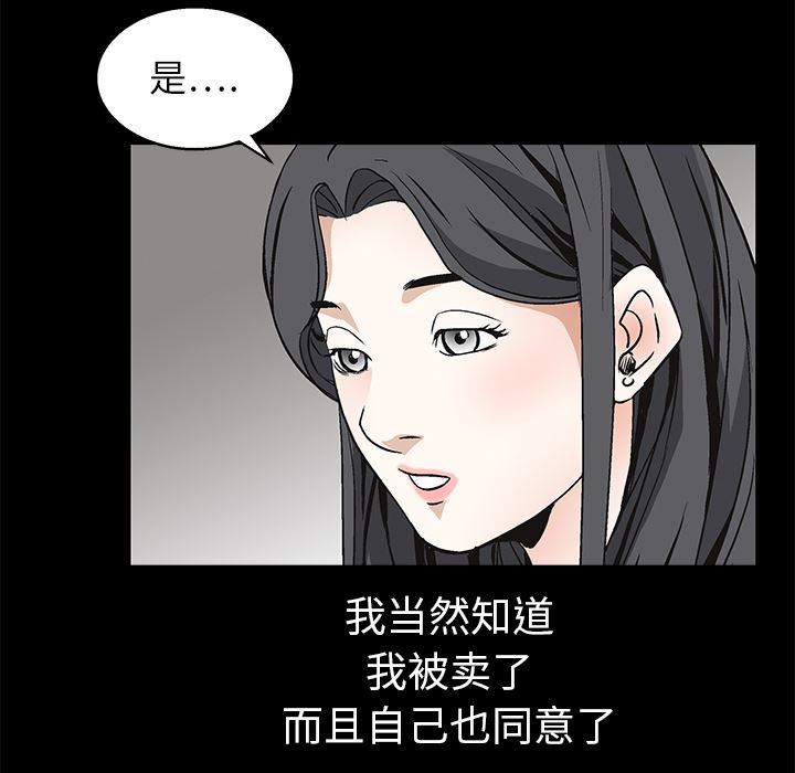 韩国污漫画 枷鎖 9 125