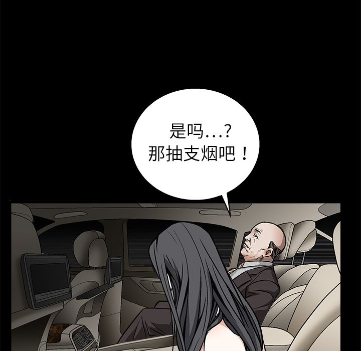 韩国污漫画 枷鎖 9 126