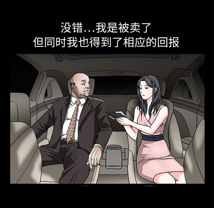 韩国污漫画 枷鎖 9 133