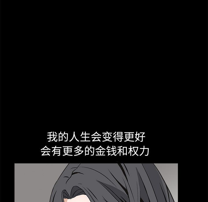 韩国污漫画 枷鎖 9 134