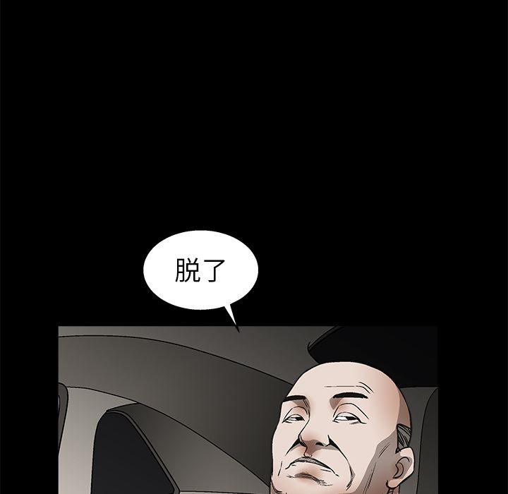 韩国污漫画 枷鎖 9 137