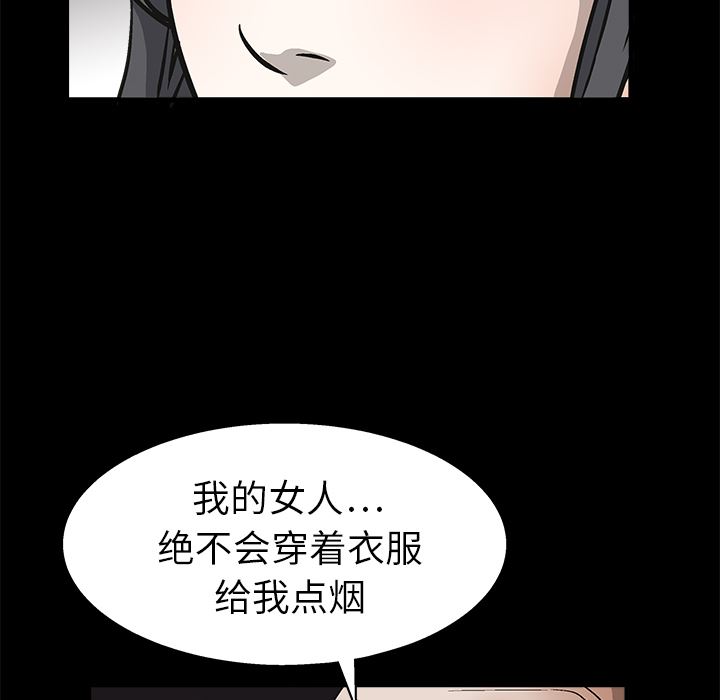 韩国污漫画 枷鎖 9 140