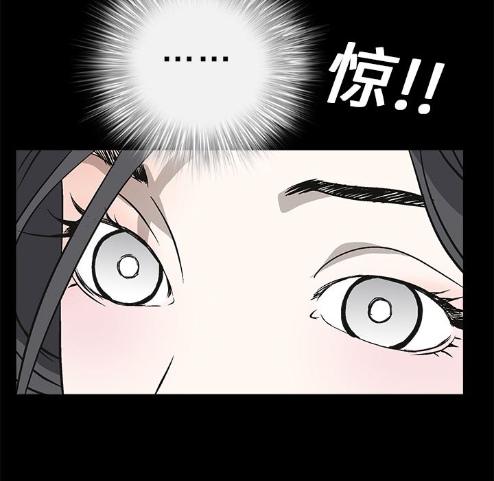 韩国污漫画 枷鎖 9 142