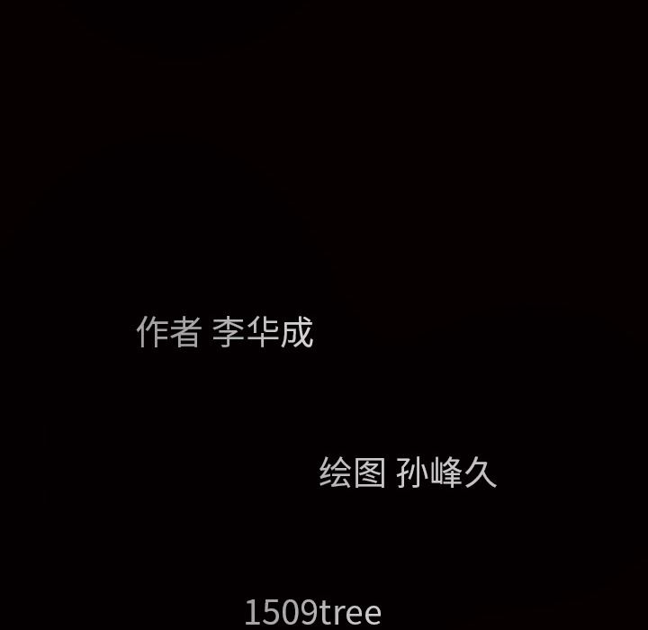 枷鎖 韩漫无遮挡 - 阅读 10 49