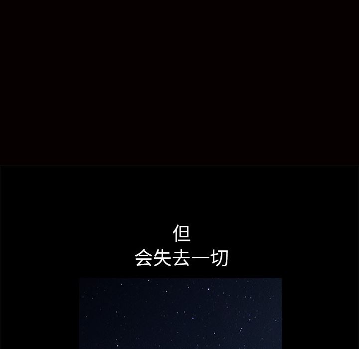 枷鎖 韩漫无遮挡 - 阅读 10 51